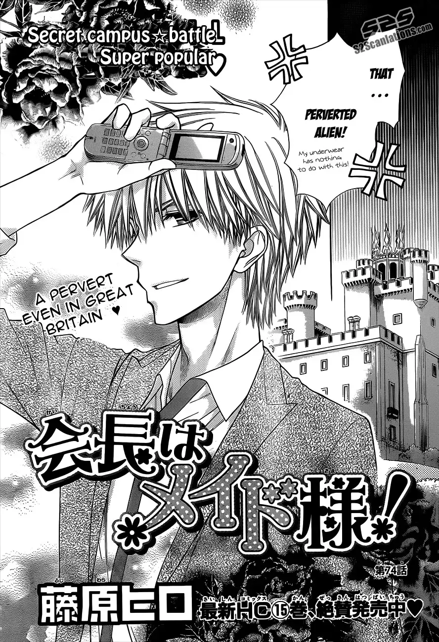 Kaichou Wa Maid-sama! Chapter 74 3